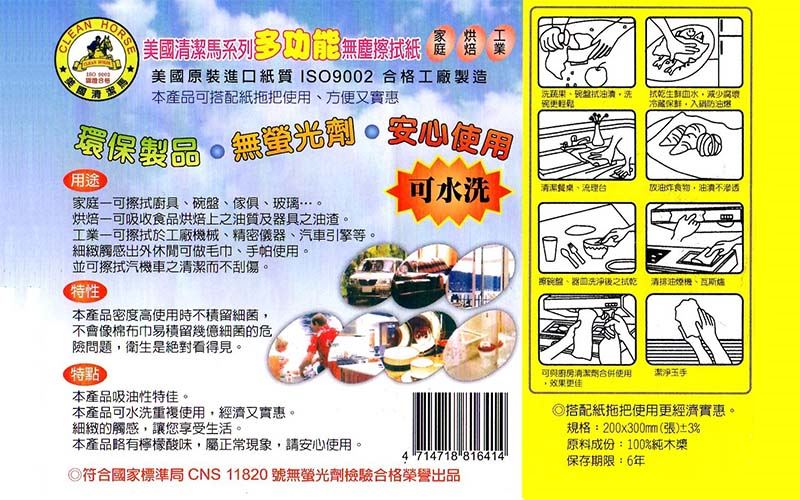 捲筒擦拭紙捲