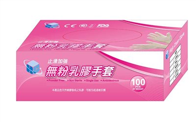 乳膠手套(無粉)